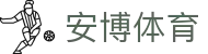 安博体育亚洲站 - 亚洲顶级赛事直播平台
